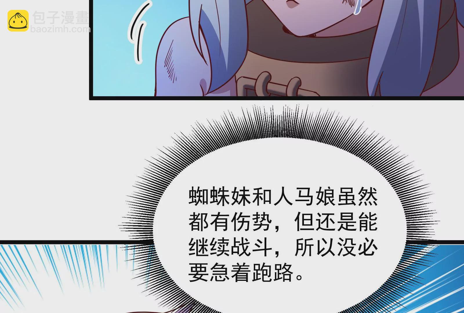 古神遊戲 - 第44話   戰爭！一觸即發！(2/3) - 6